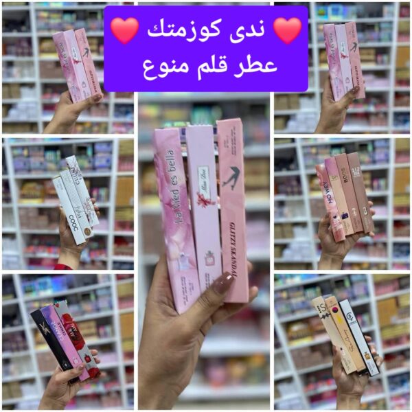 عطر قلم