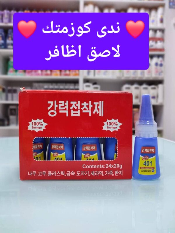 لاصق اظافر