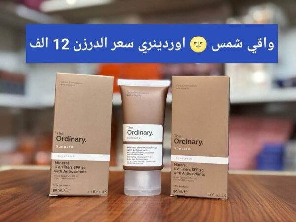⁦واقي شمس اوردنري⁩ - الصورة ⁦2⁩