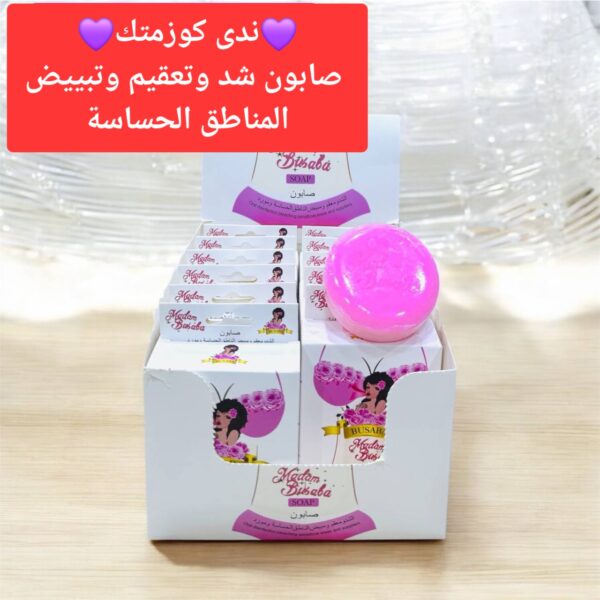 صابون تبييض مناطق حساسة