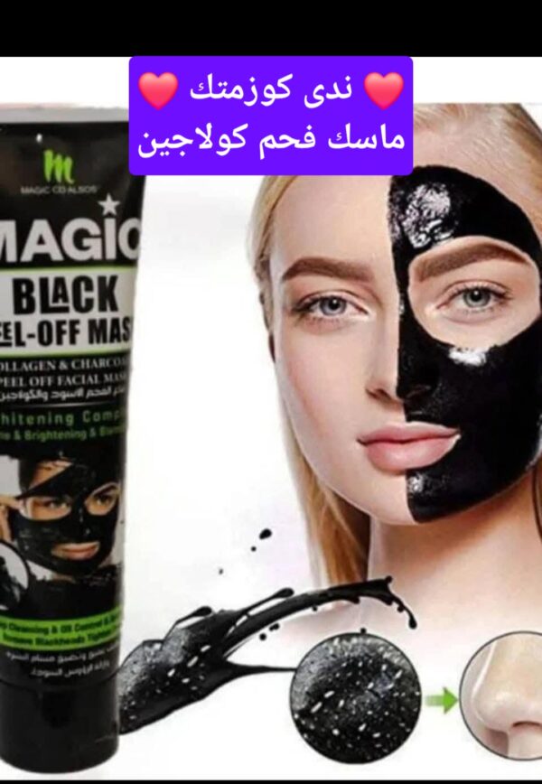 ماسك فحم كولاجين