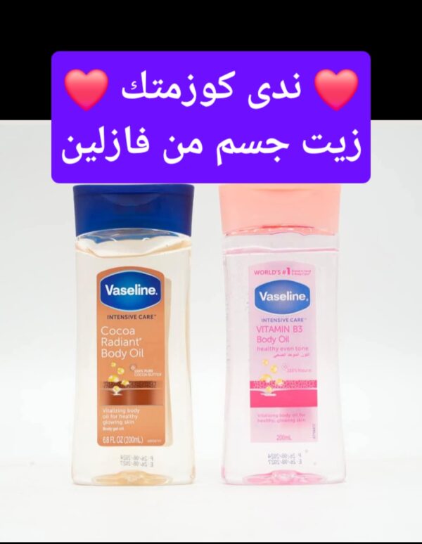 زيت جسم من فازلين