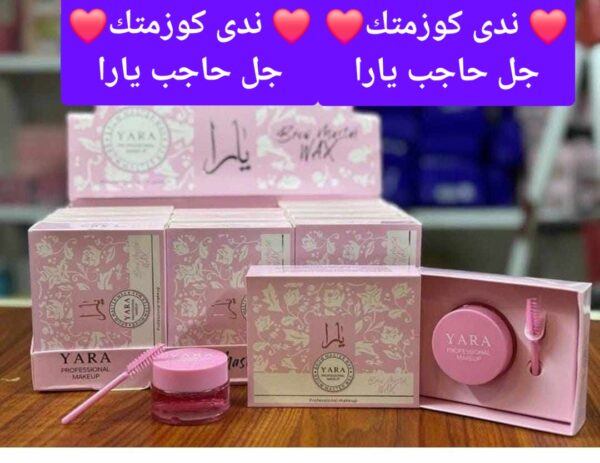 جل حاجب يارا